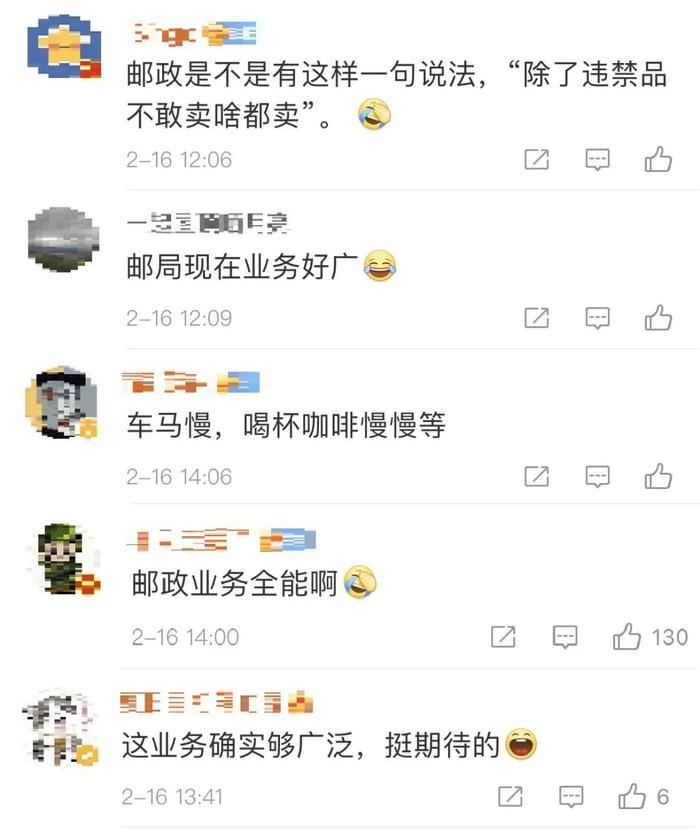 中国邮政的“不务正业”，惊呆了众网友